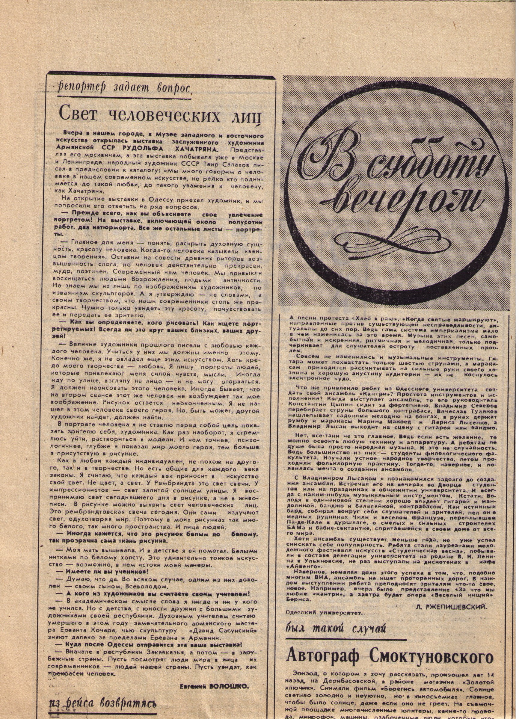 Свет человеческих лиц
